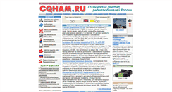 Desktop Screenshot of cqham.ru
