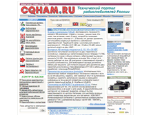 Tablet Screenshot of cqham.ru