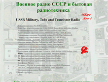 Tablet Screenshot of oldradio.cqham.ru