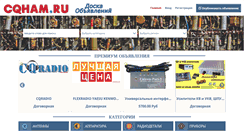 Desktop Screenshot of board.cqham.ru