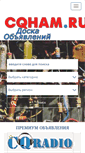 Mobile Screenshot of board.cqham.ru
